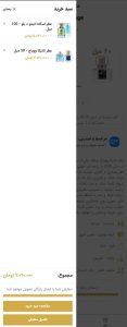 آموزش خرید از نوا پرفیوم