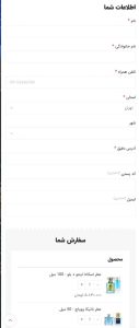 آموزش خرید از نوا پرفیوم
